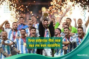 argentina-finished-the-year-at-the-top-of-the-fifa-rankings