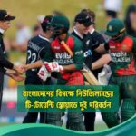 two-changes-to-new-zealands-t20-squad-against-bangladesh